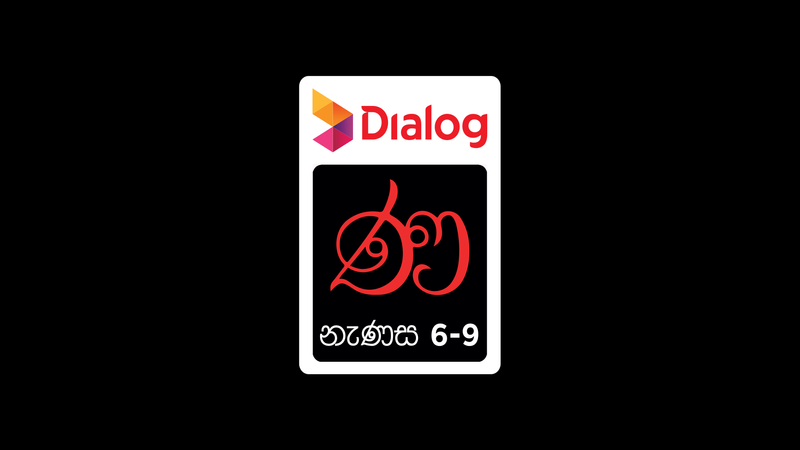 Nenasa Sinhala Grade 6-9