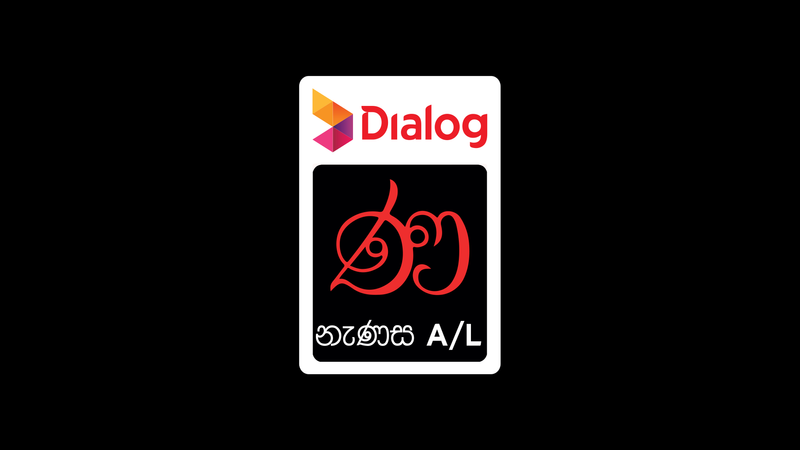 Nenasa Sinhala A/L